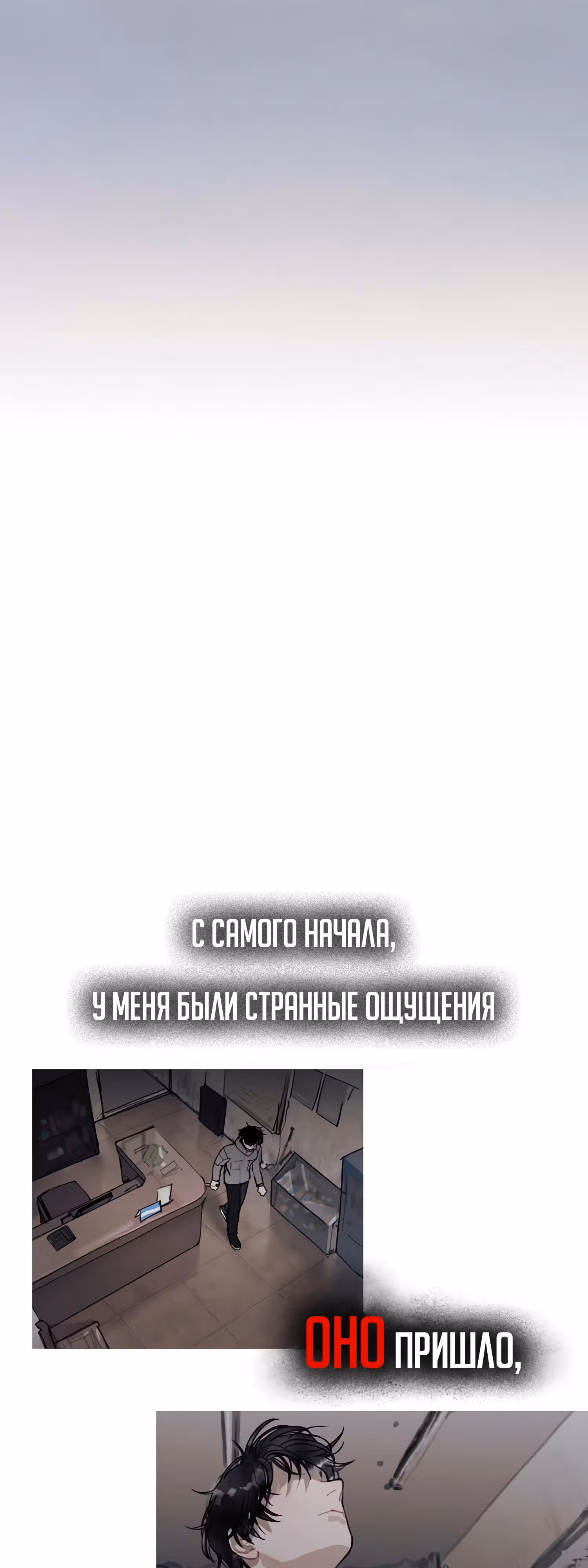 Божья милость — Том 1 · Глава 9, страница 2
