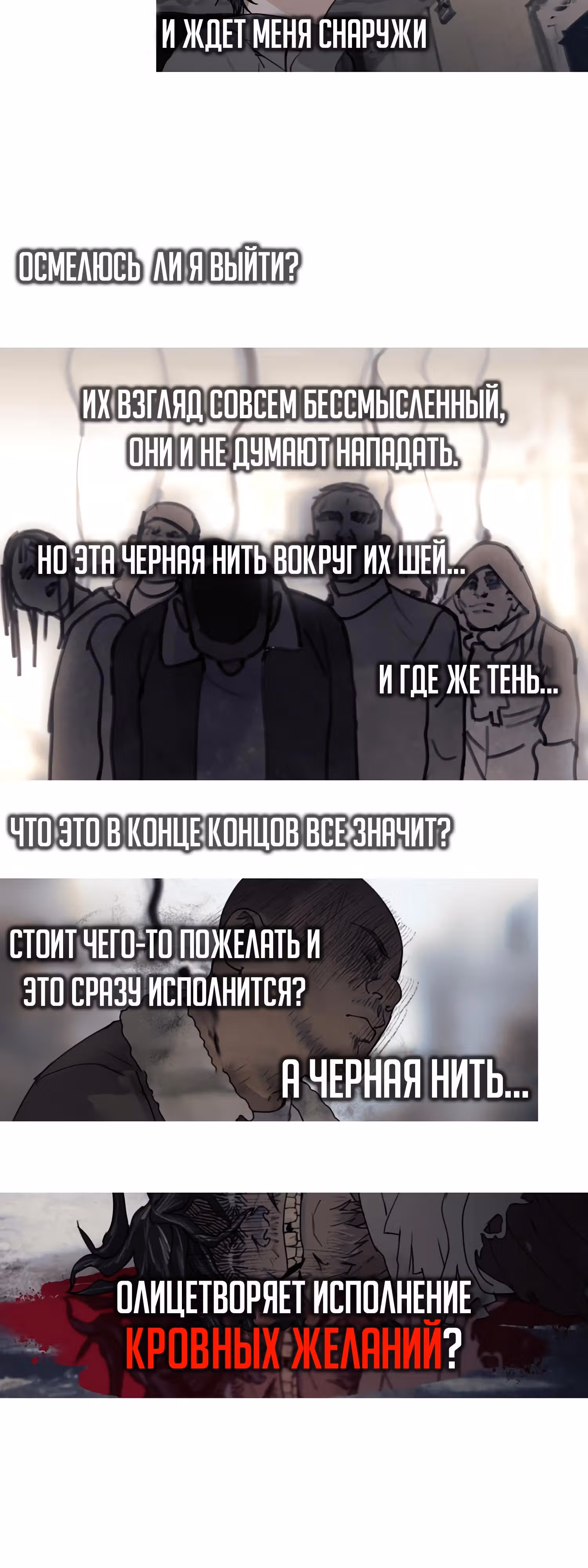 Божья милость — Том 1 · Глава 9, страница 3
