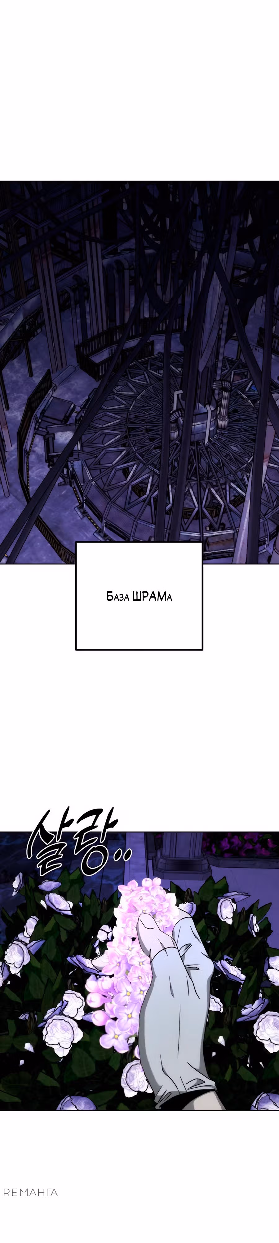 Проект Марс — Том 1 · Глава 14, страница 17