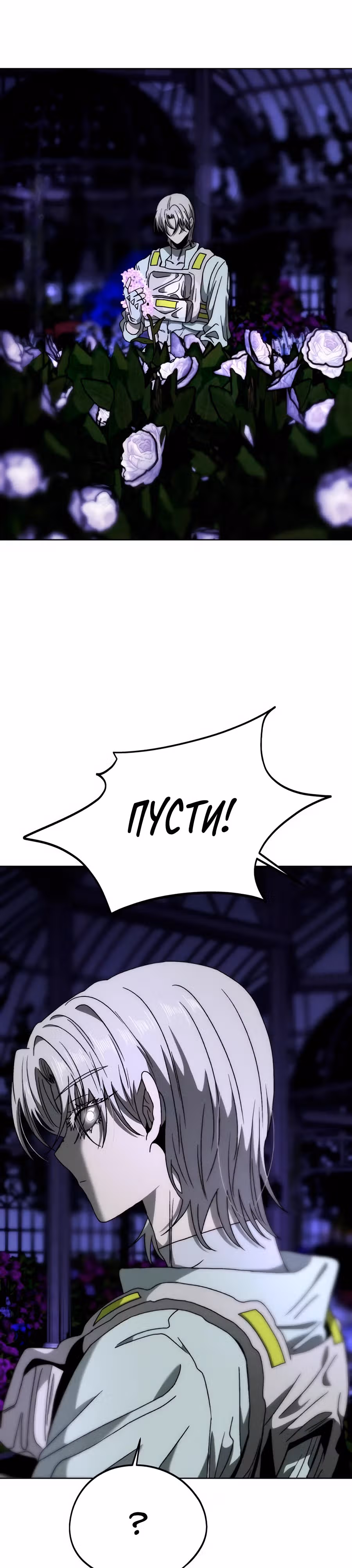 Проект Марс — Том 1 · Глава 14, страница 18