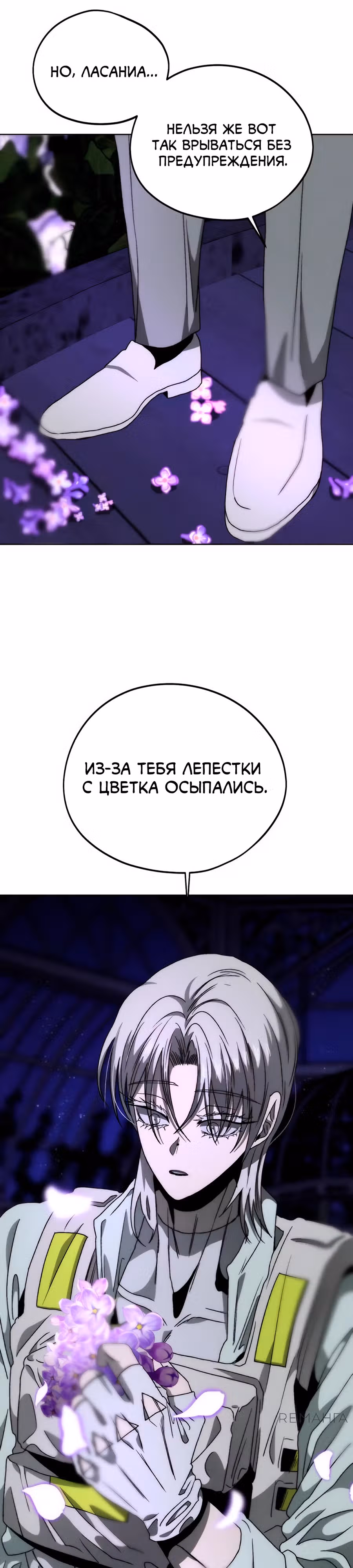 Проект Марс — Том 1 · Глава 14, страница 26