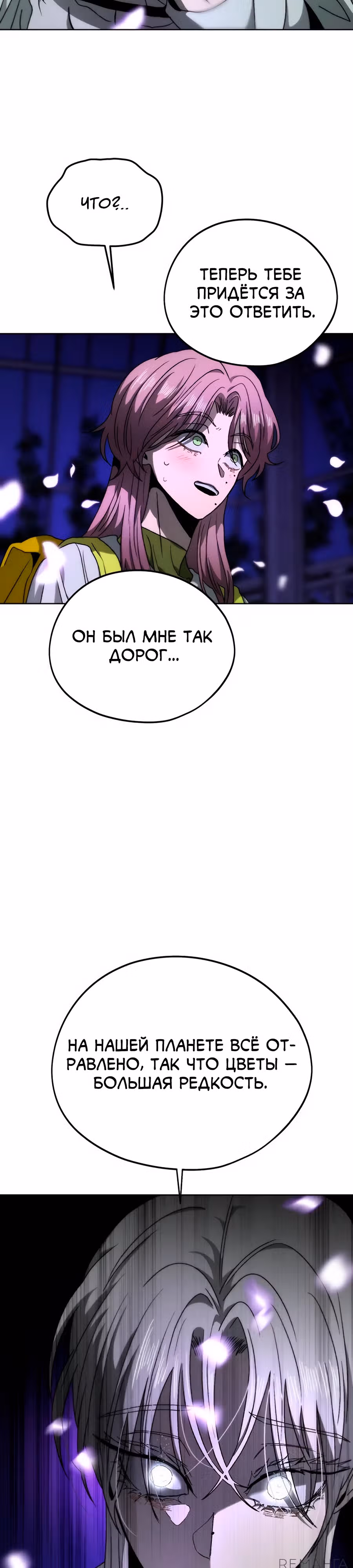 Проект Марс — Том 1 · Глава 14, страница 27