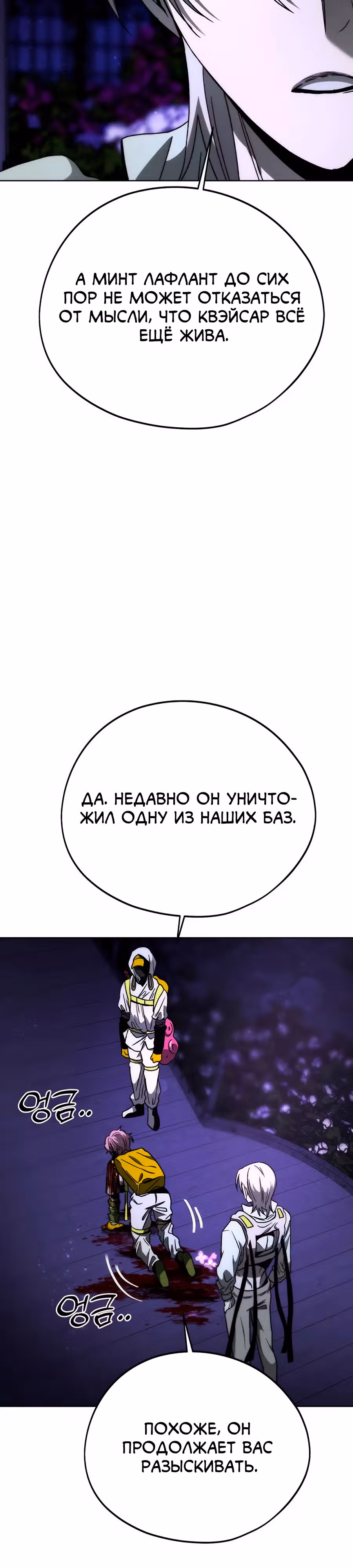 Проект Марс — Том 1 · Глава 14, страница 37