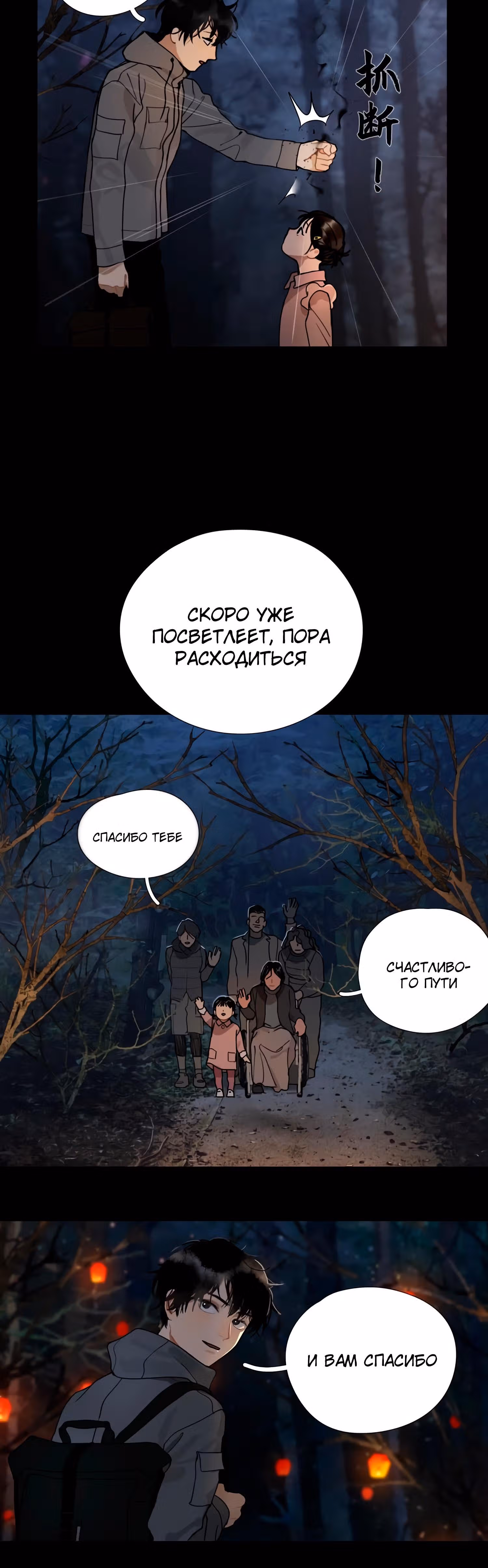 Божья милость — Том 1 · Глава 10, страница 17