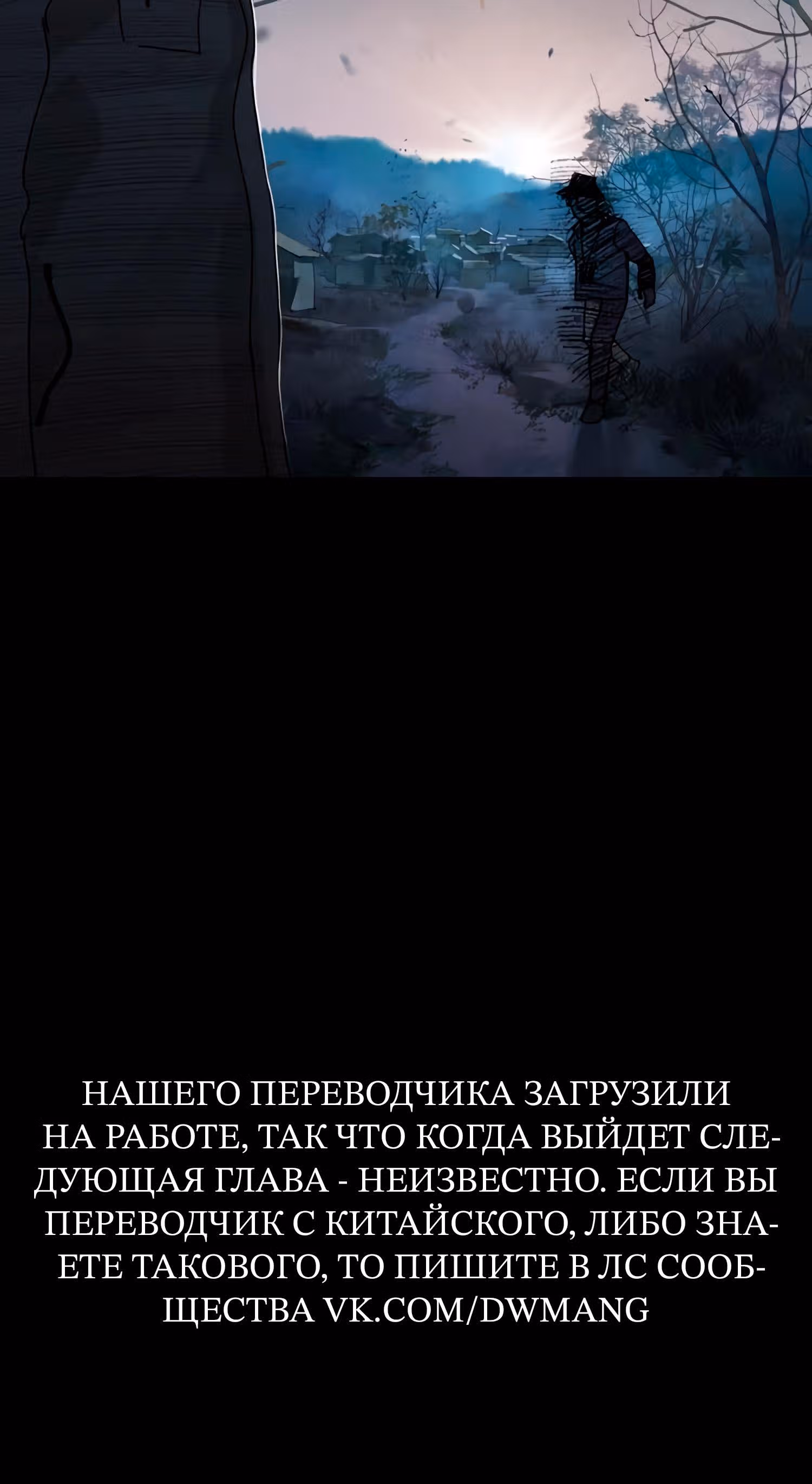 Божья милость — Том 1 · Глава 10, страница 22