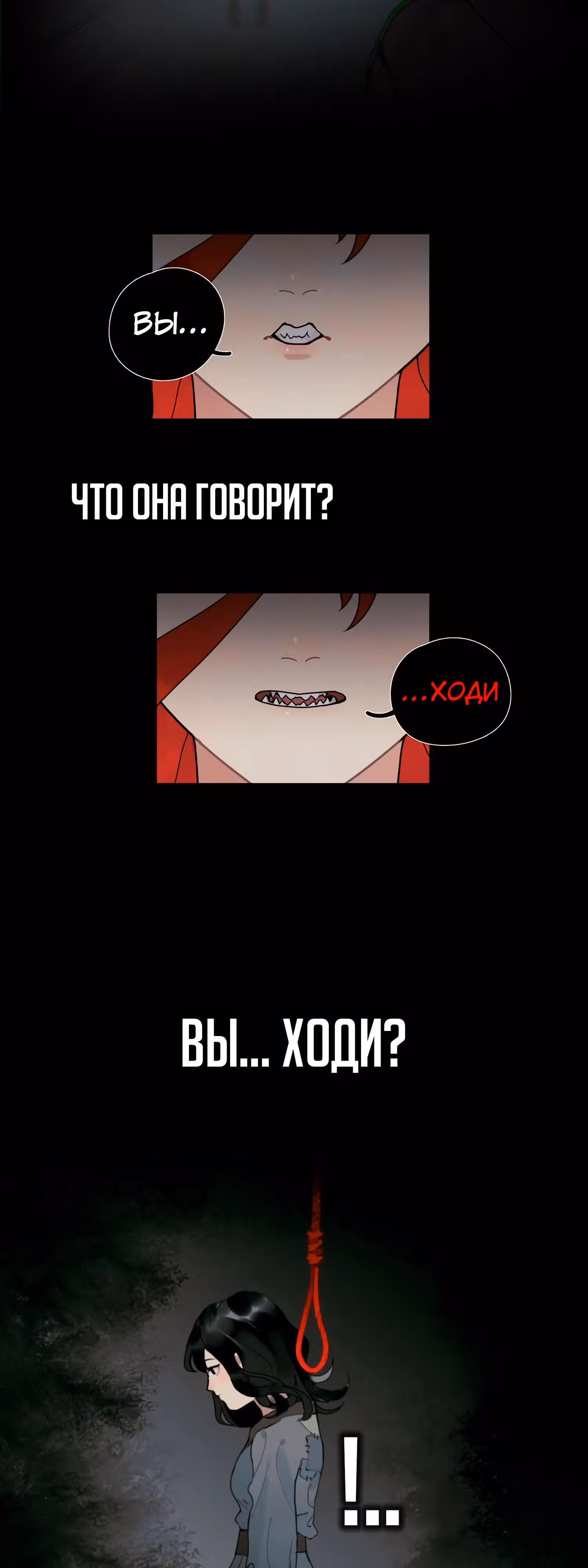 Божья милость — Том 1 · Глава 11, страница 19