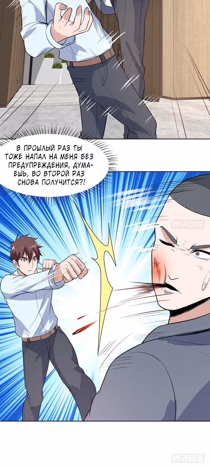Ни разу не золотой палец — Том 1 · Глава 29, страница 6