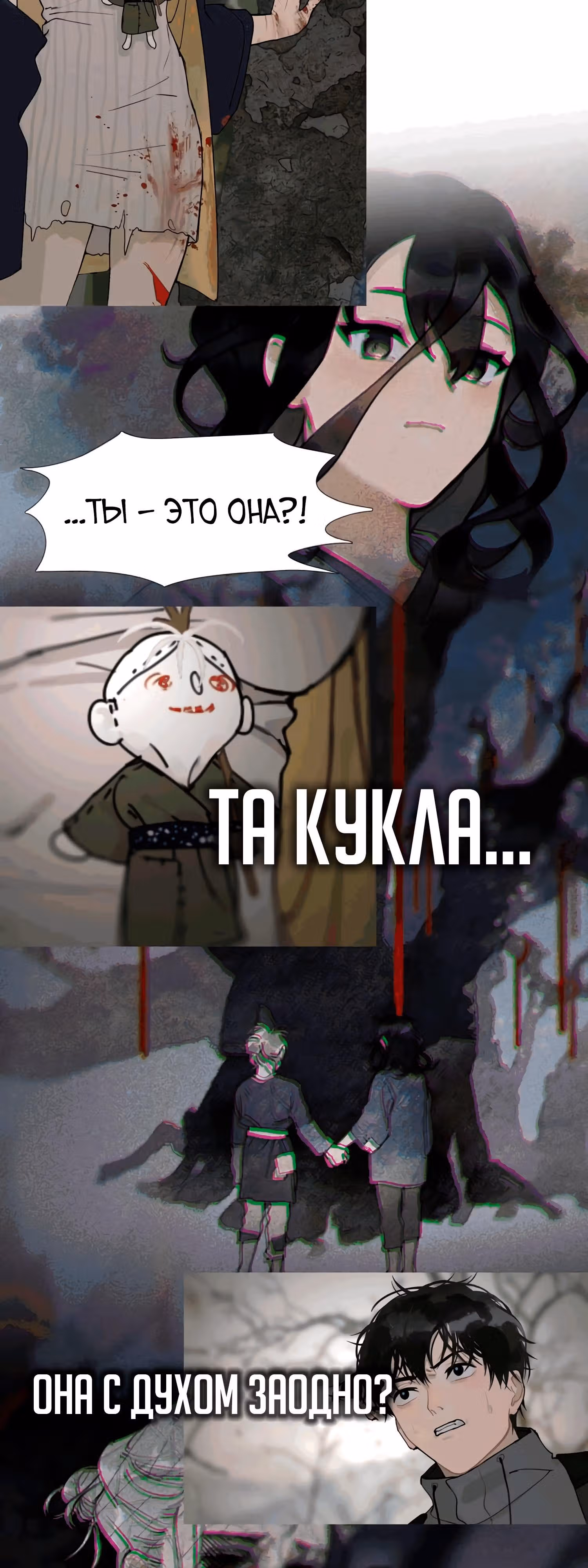 Божья милость — Том 1 · Глава 12, страница 15