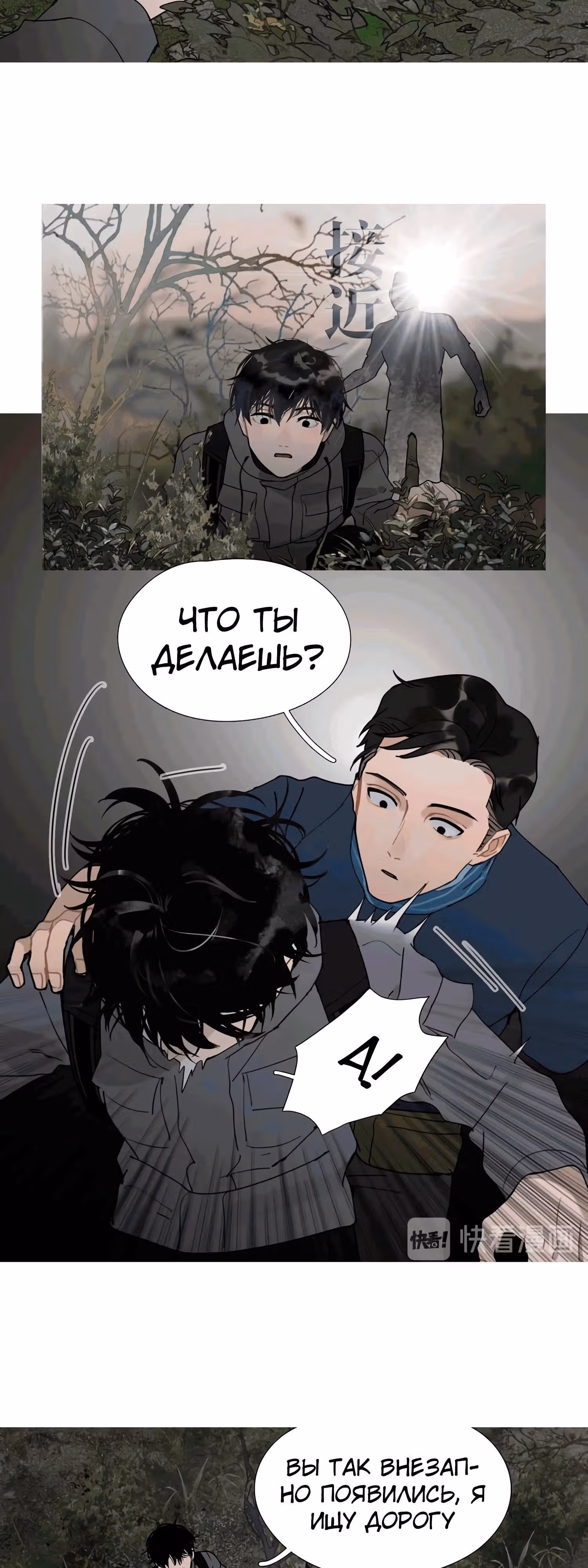 Божья милость — Том 1 · Глава 12, страница 18