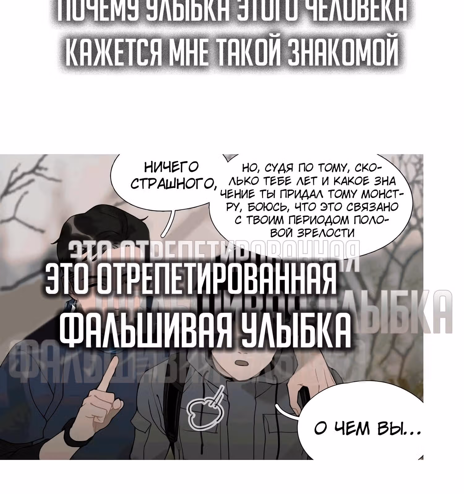 Божья милость — Том 1 · Глава 12, страница 22