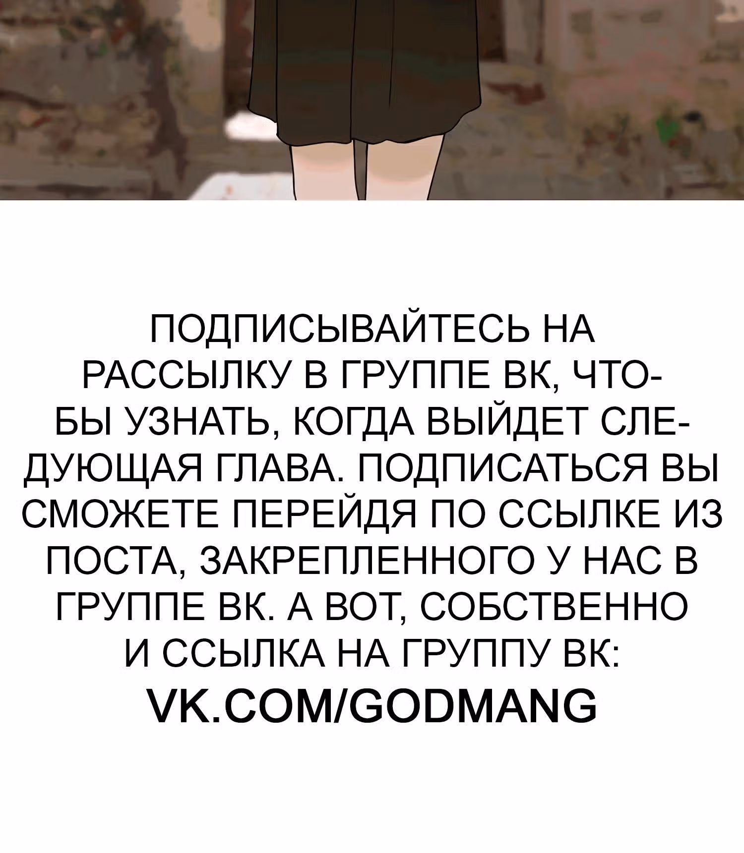 Божья милость — Том 1 · Глава 12, страница 25