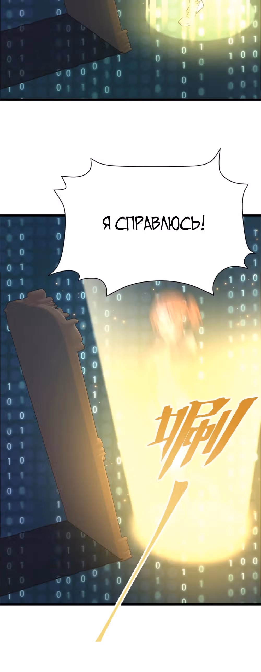Перерождение в праведного NPC — Том 1 · Глава 16, страница 16