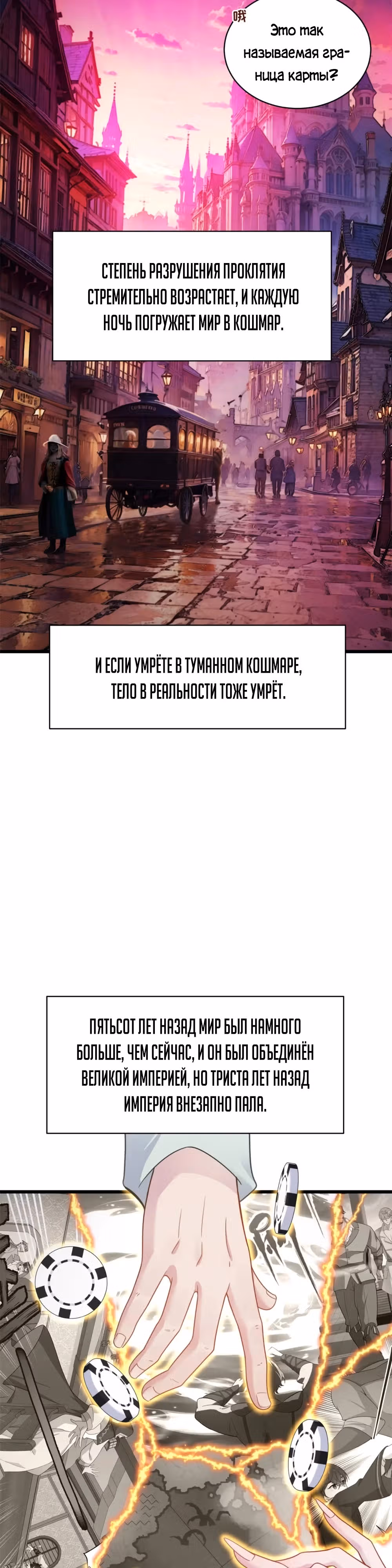 Перерождение в праведного NPC — Том 1 · Глава 16, страница 9