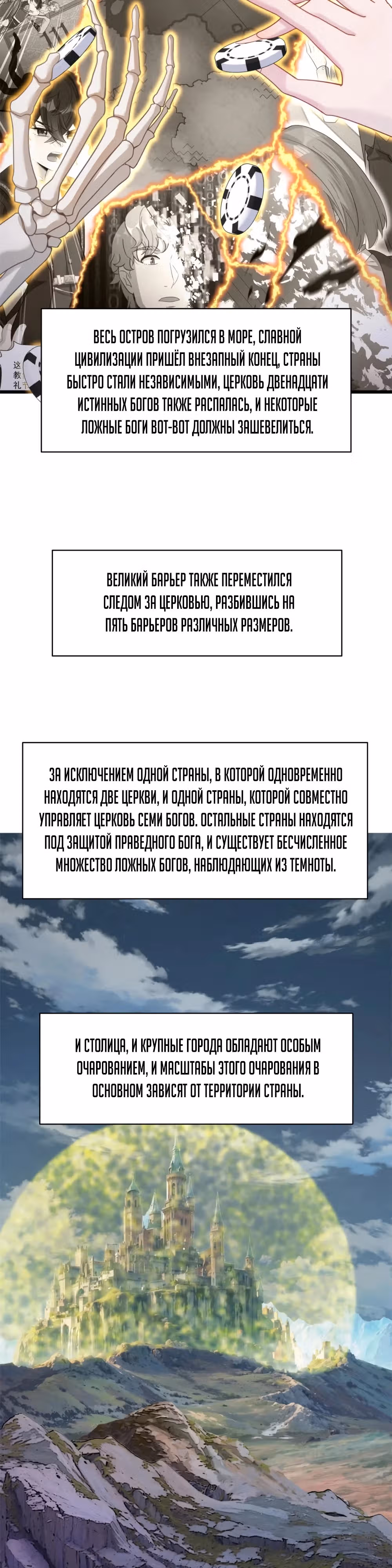 Перерождение в праведного NPC — Том 1 · Глава 16, страница 10