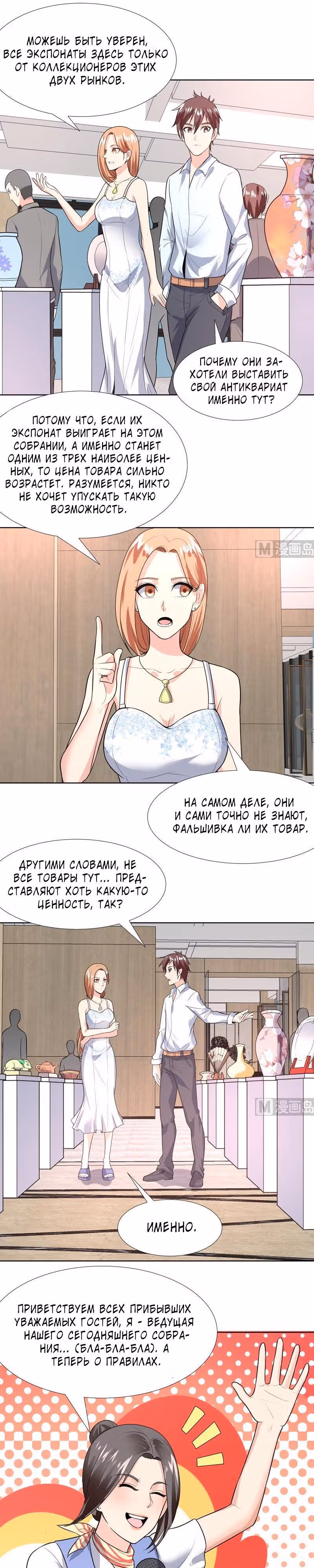 Ни разу не золотой палец — Том 1 · Глава 32, страница 1