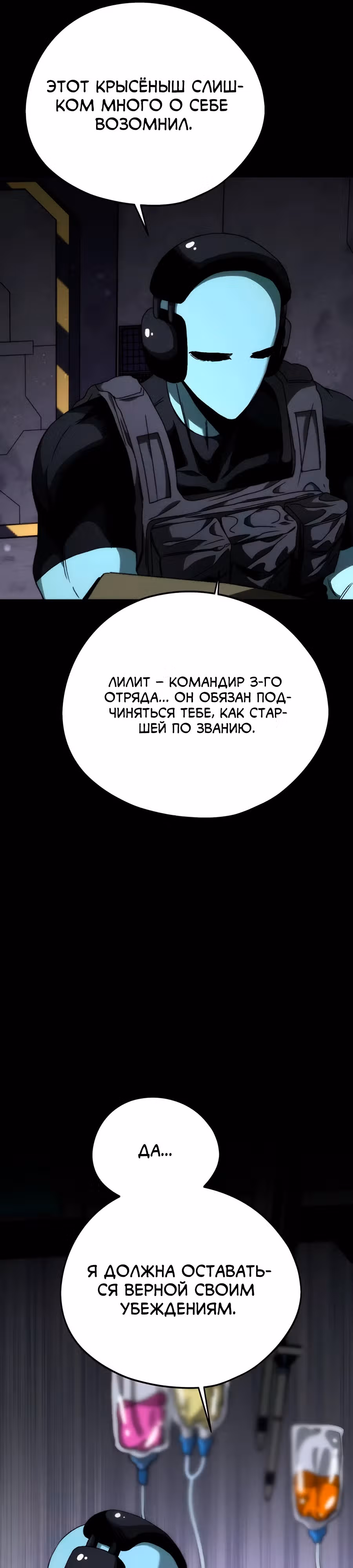 Проект Марс — Том 1 · Глава 15, страница 11
