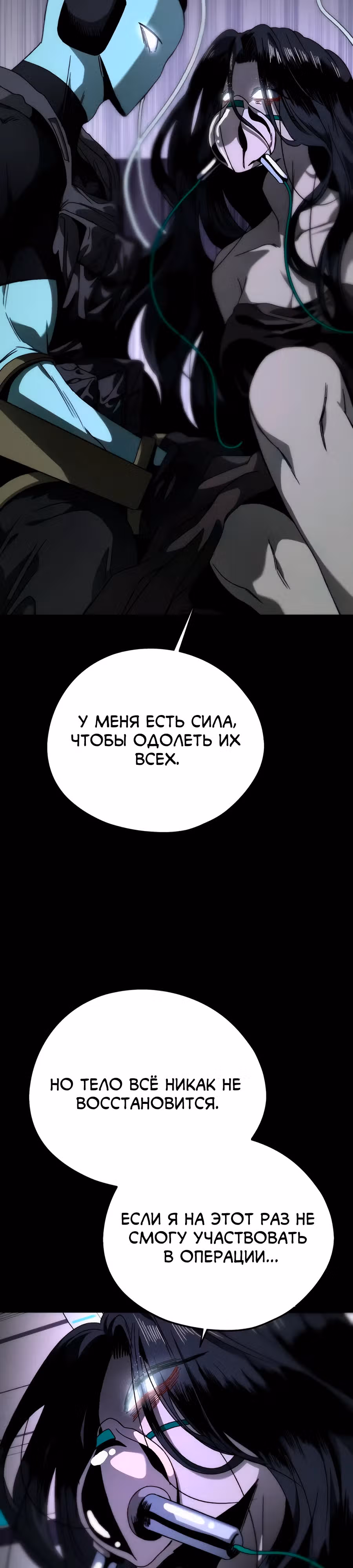 Проект Марс — Том 1 · Глава 15, страница 12