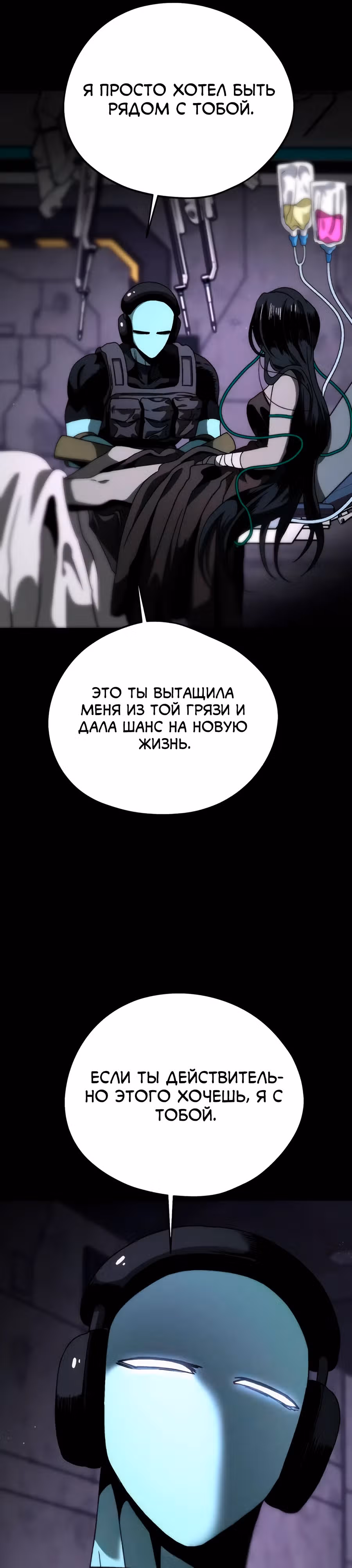 Проект Марс — Том 1 · Глава 15, страница 16