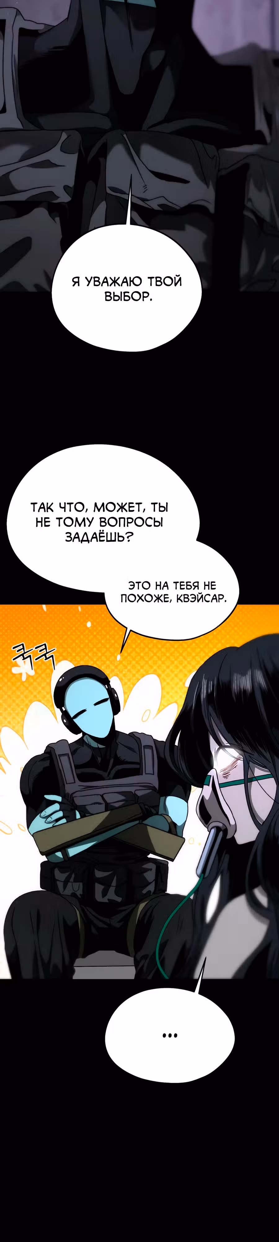 Проект Марс — Том 1 · Глава 15, страница 17