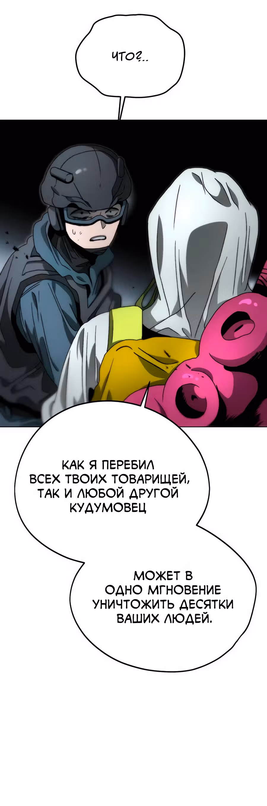 Проект Марс — Том 1 · Глава 15, страница 40