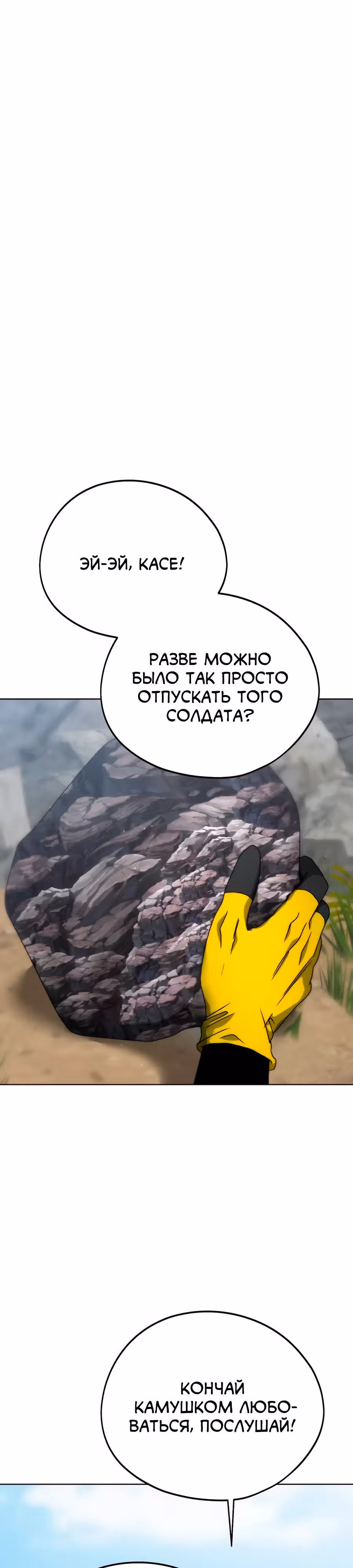 Проект Марс — Том 1 · Глава 15, страница 44