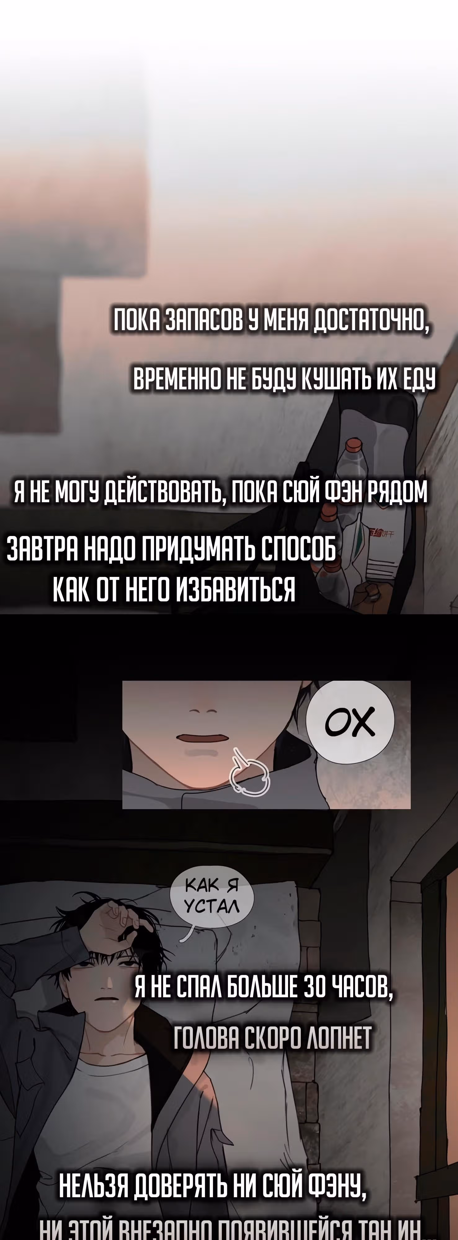 Божья милость — Том 1 · Глава 13, страница 4