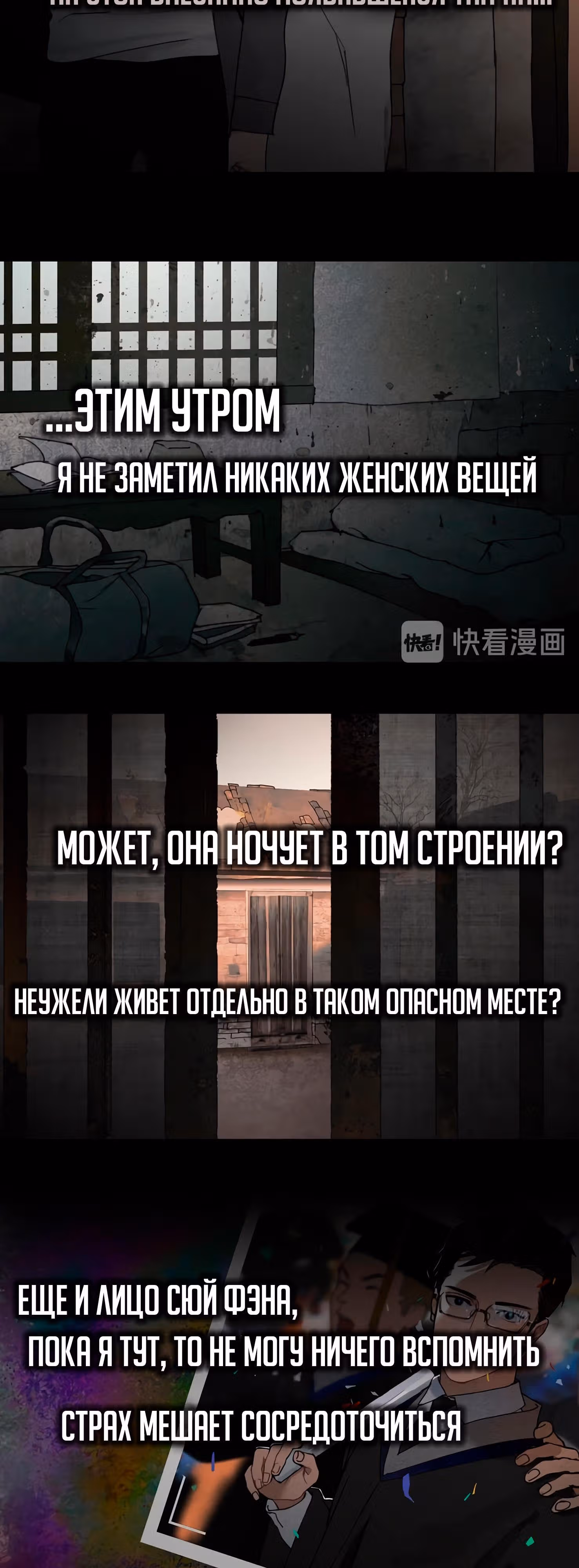 Божья милость — Том 1 · Глава 13, страница 5