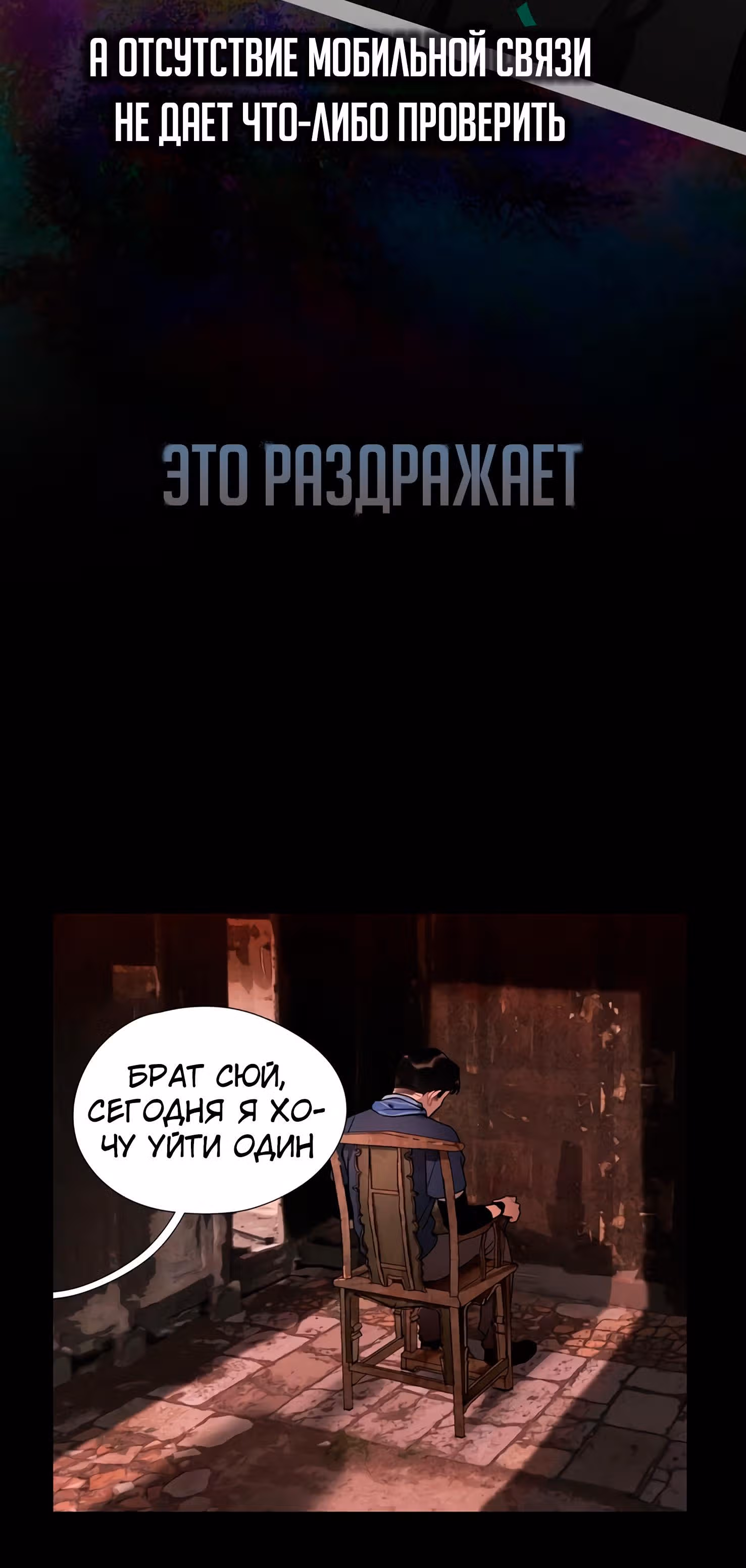 Божья милость — Том 1 · Глава 13, страница 6