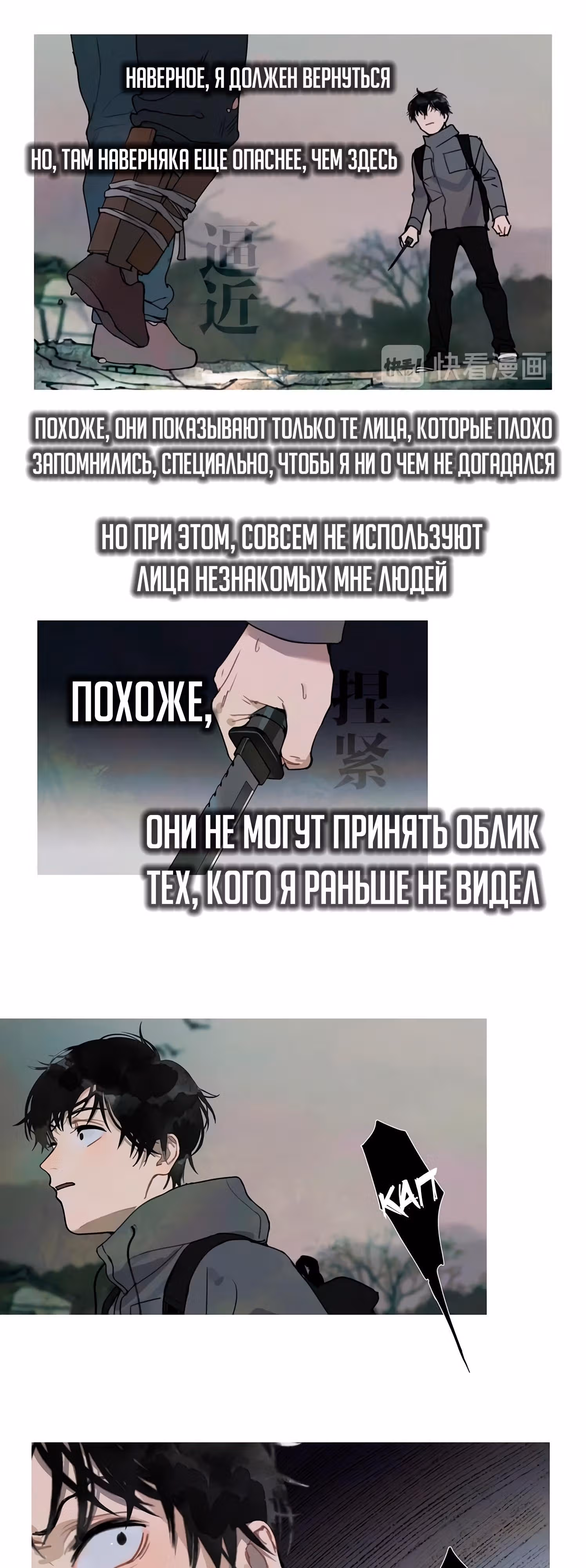 Божья милость — Том 1 · Глава 14, страница 4