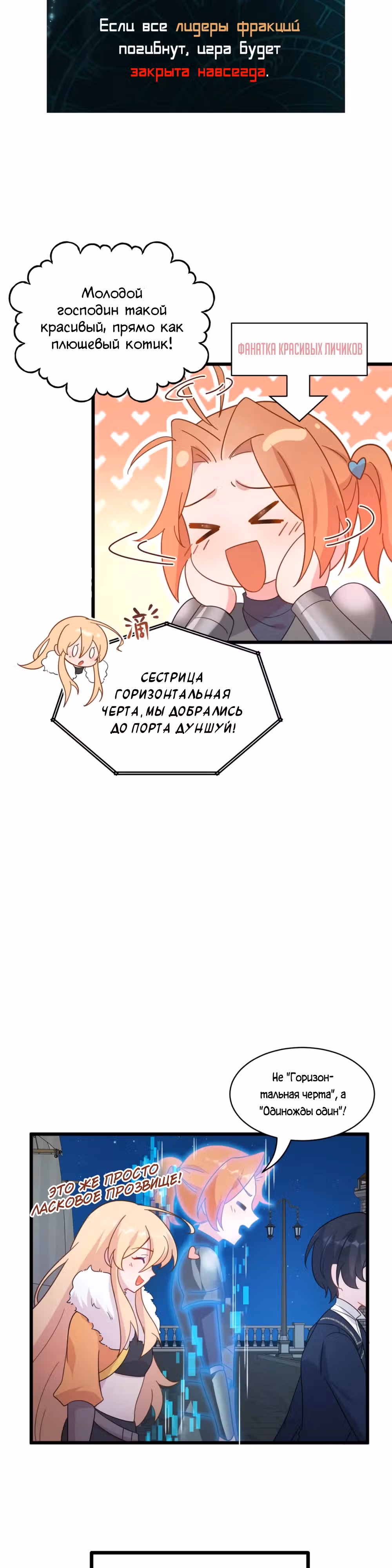 Перерождение в праведного NPC — Том 1 · Глава 19, страница 9