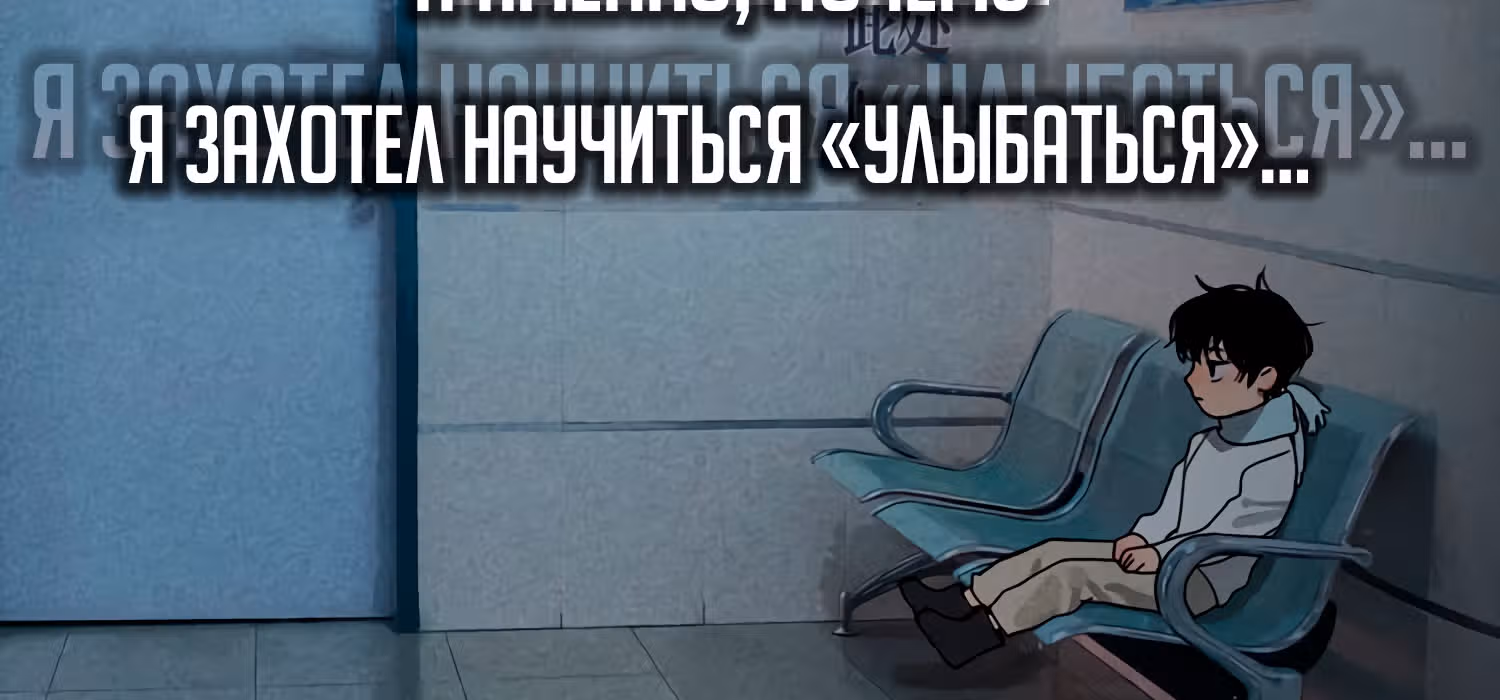 Божья милость — Том 1 · Глава 15, страница 102