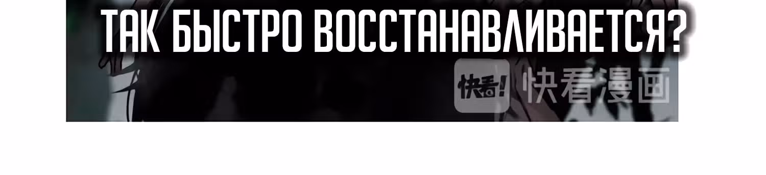 Божья милость — Том 1 · Глава 15, страница 29