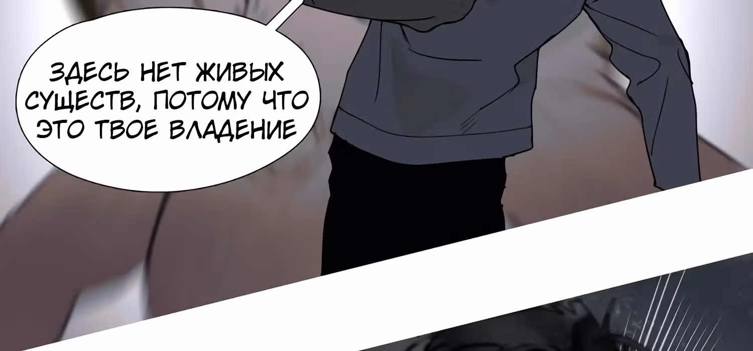 Божья милость — Том 1 · Глава 15, страница 41