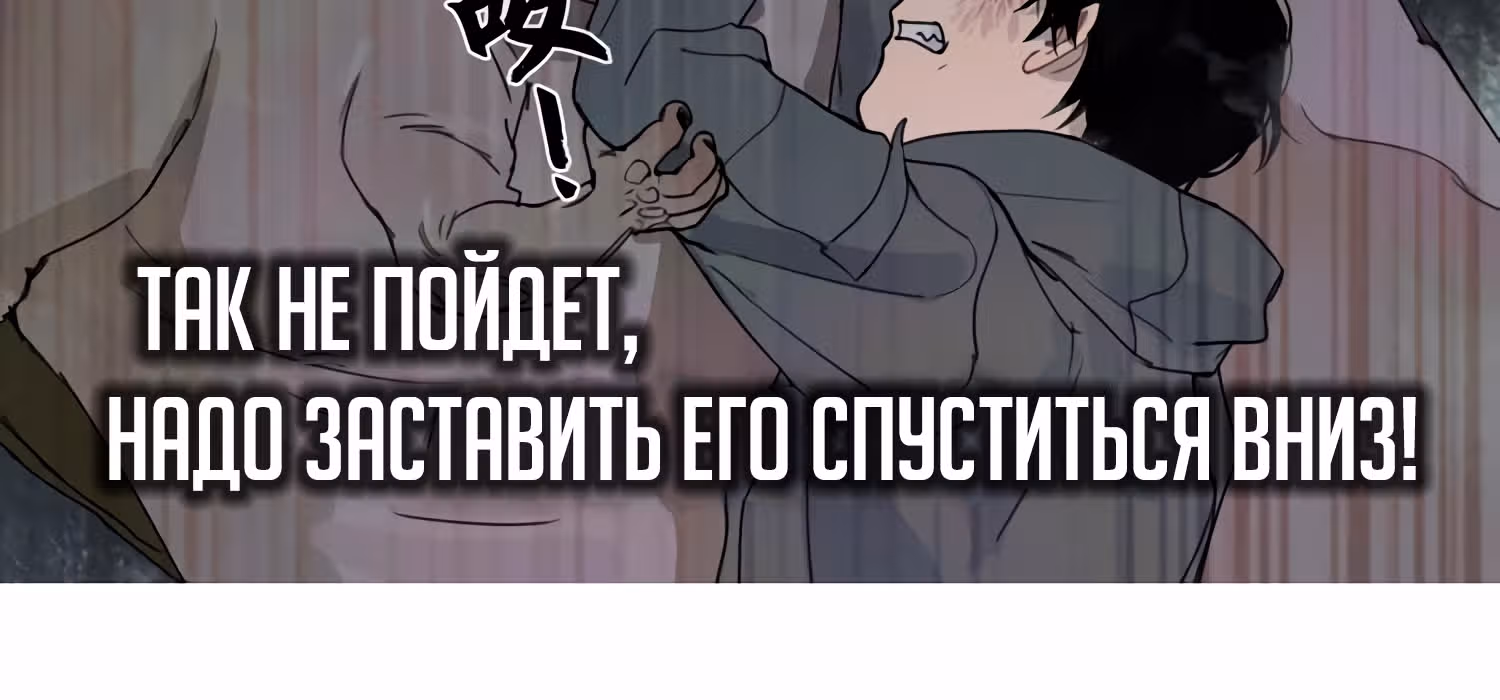 Божья милость — Том 1 · Глава 15, страница 52