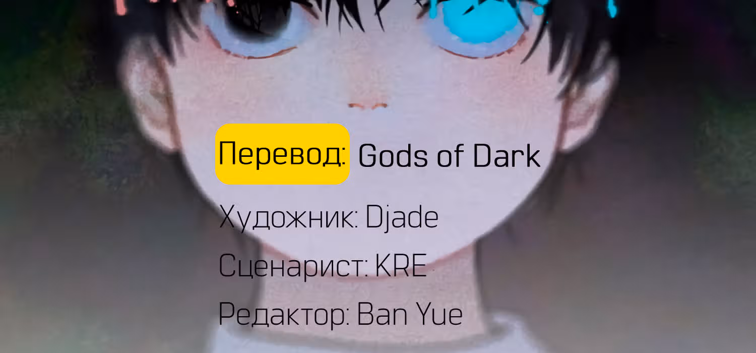 Божья милость — Том 1 · Глава 15, страница 7