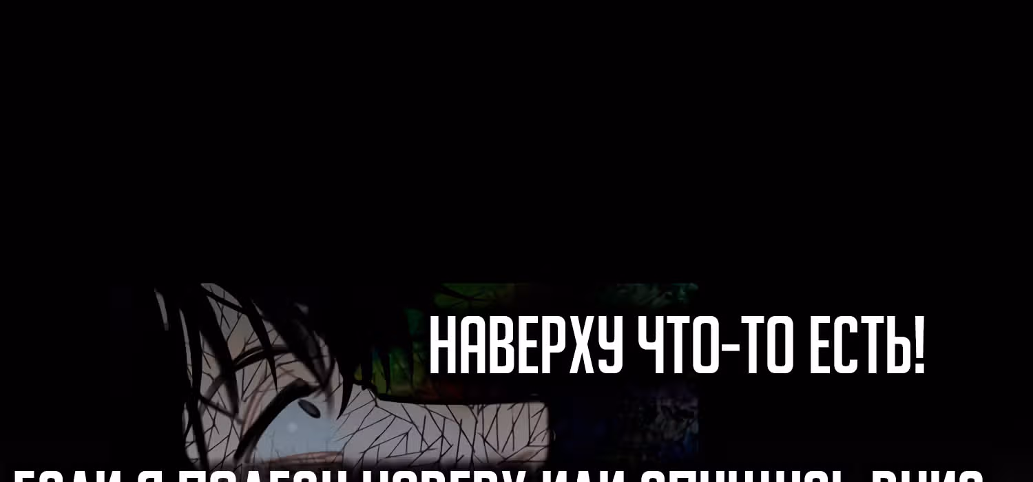 Божья милость — Том 1 · Глава 15, страница 65