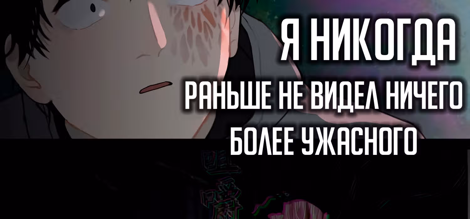 Божья милость — Том 1 · Глава 15, страница 83