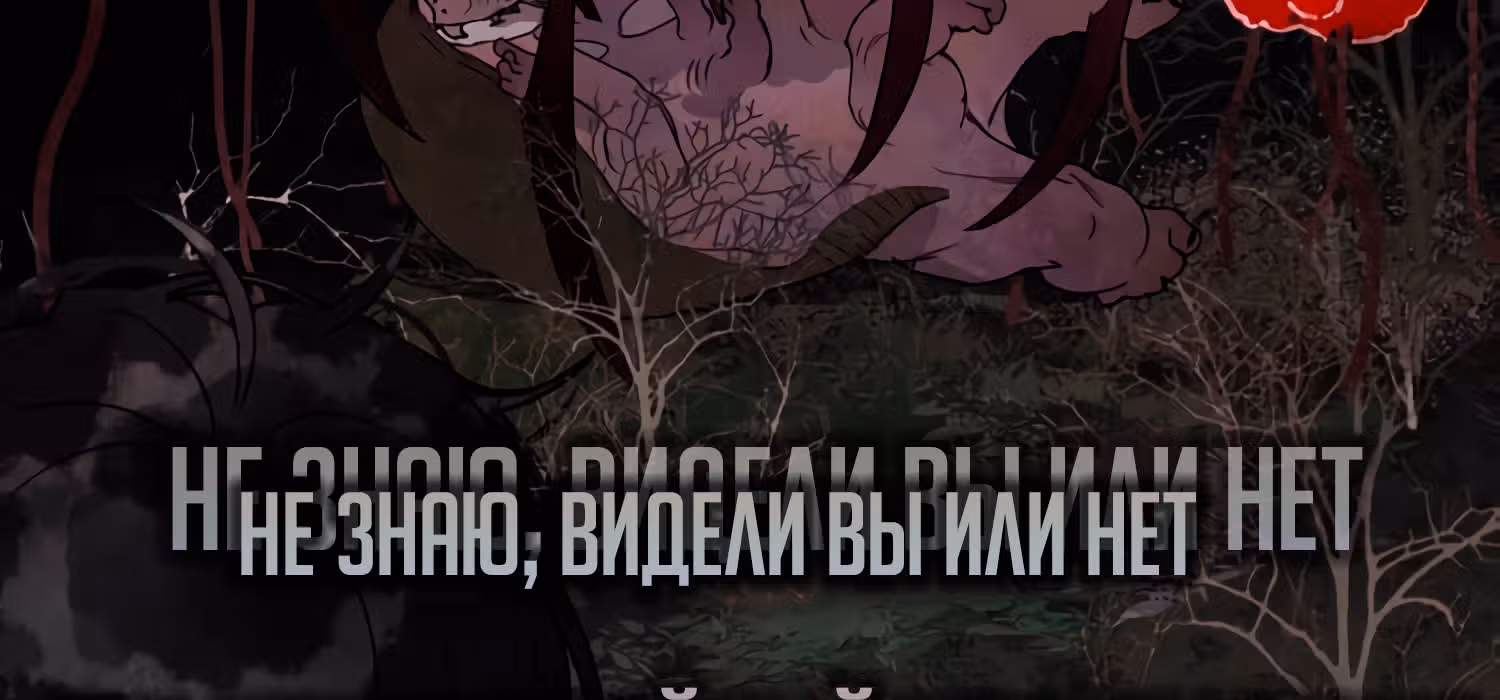 Божья милость — Том 1 · Глава 15, страница 87