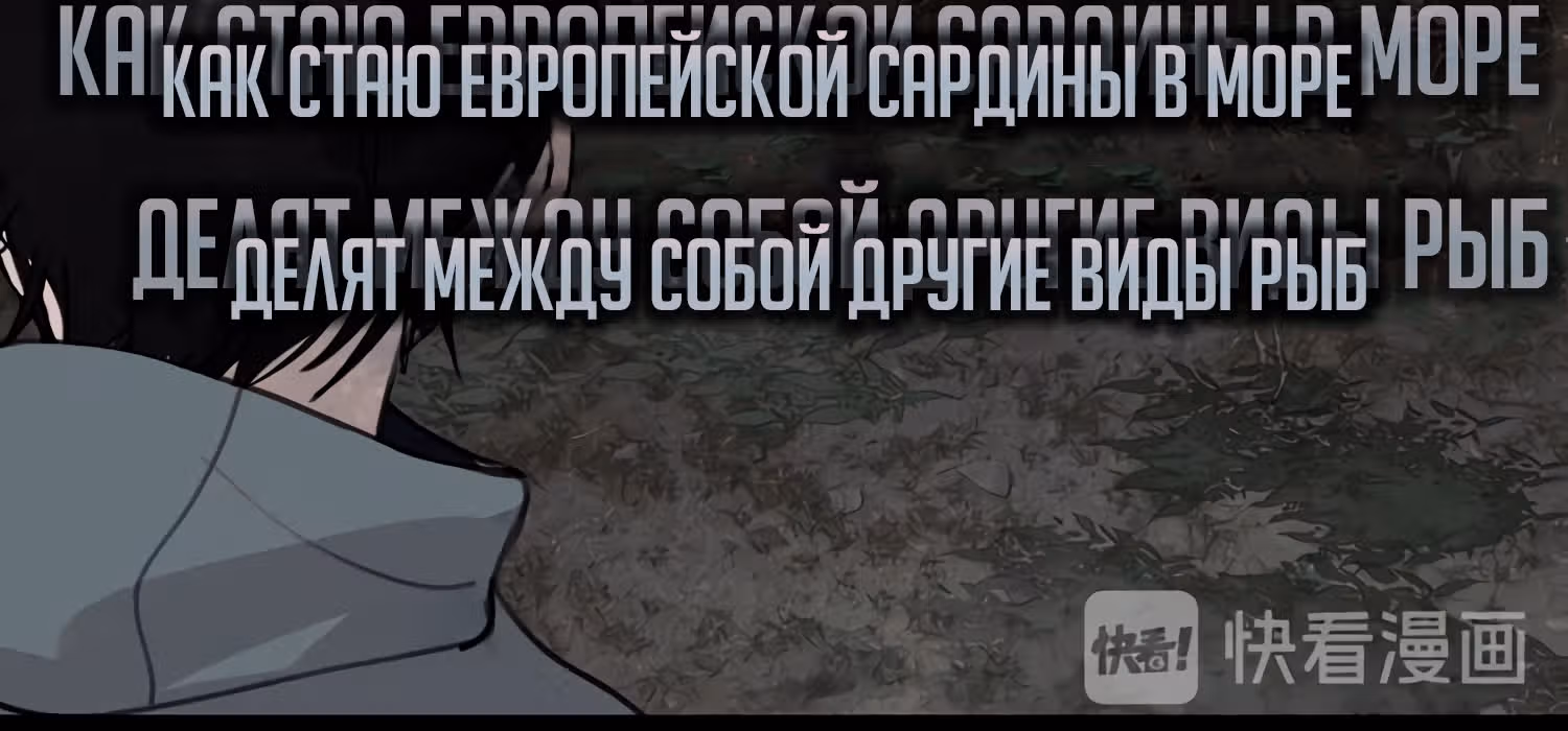 Божья милость — Том 1 · Глава 15, страница 88