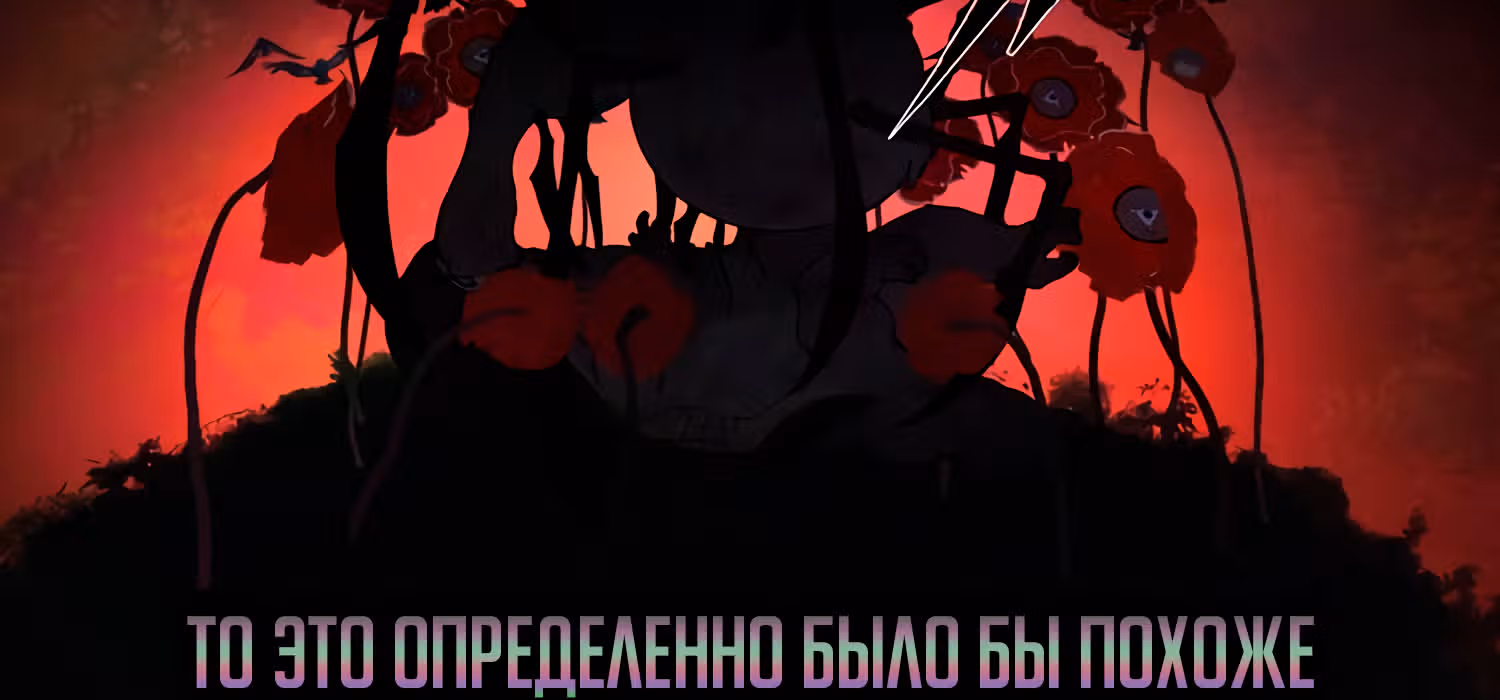 Божья милость — Том 1 · Глава 15, страница 95