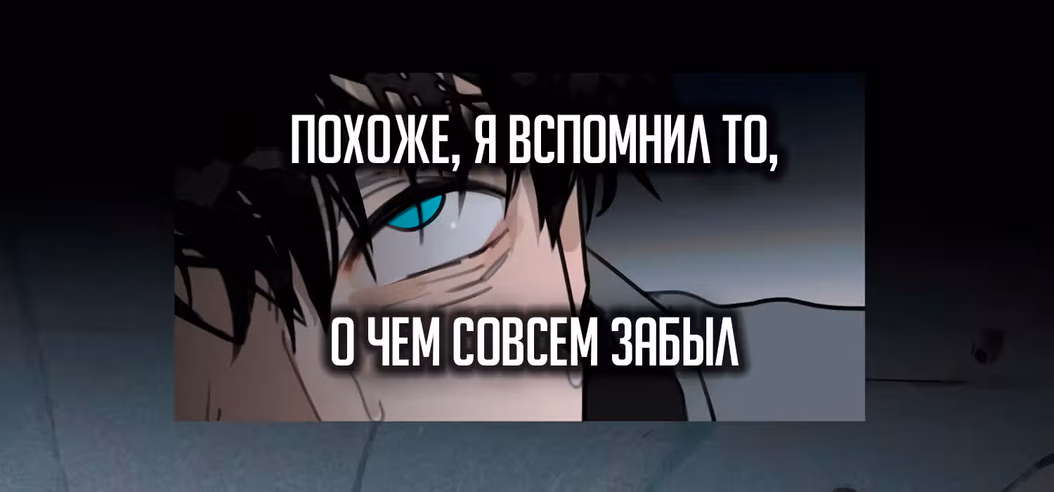 Божья милость — Том 1 · Глава 15, страница 100