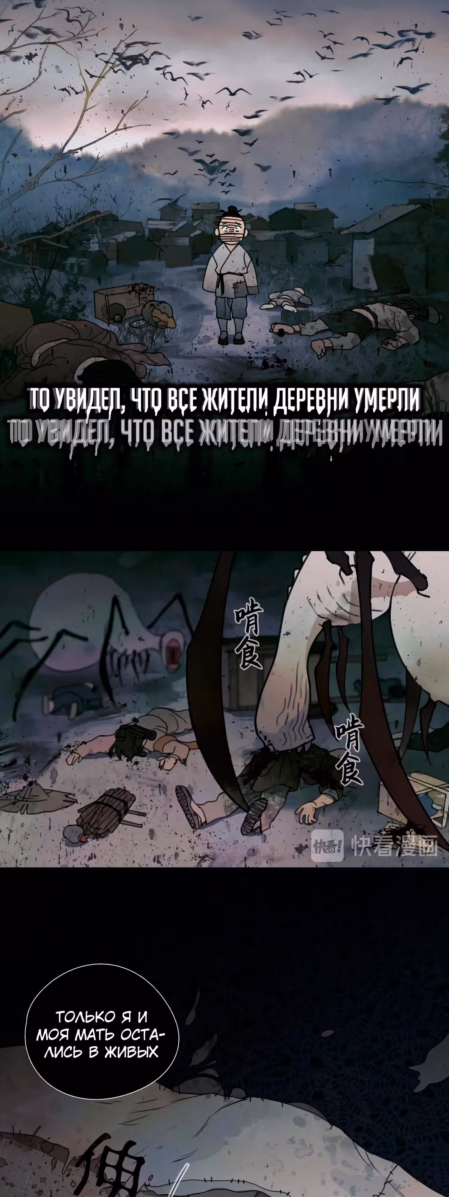 Божья милость — Том 1 · Глава 17, страница 17