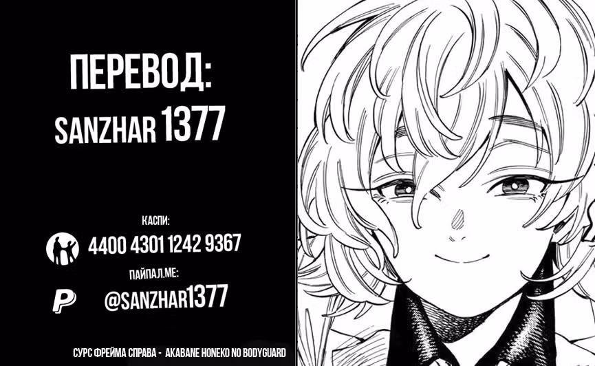 Бытие Тайги — Том 4 · Глава 79, страница 21