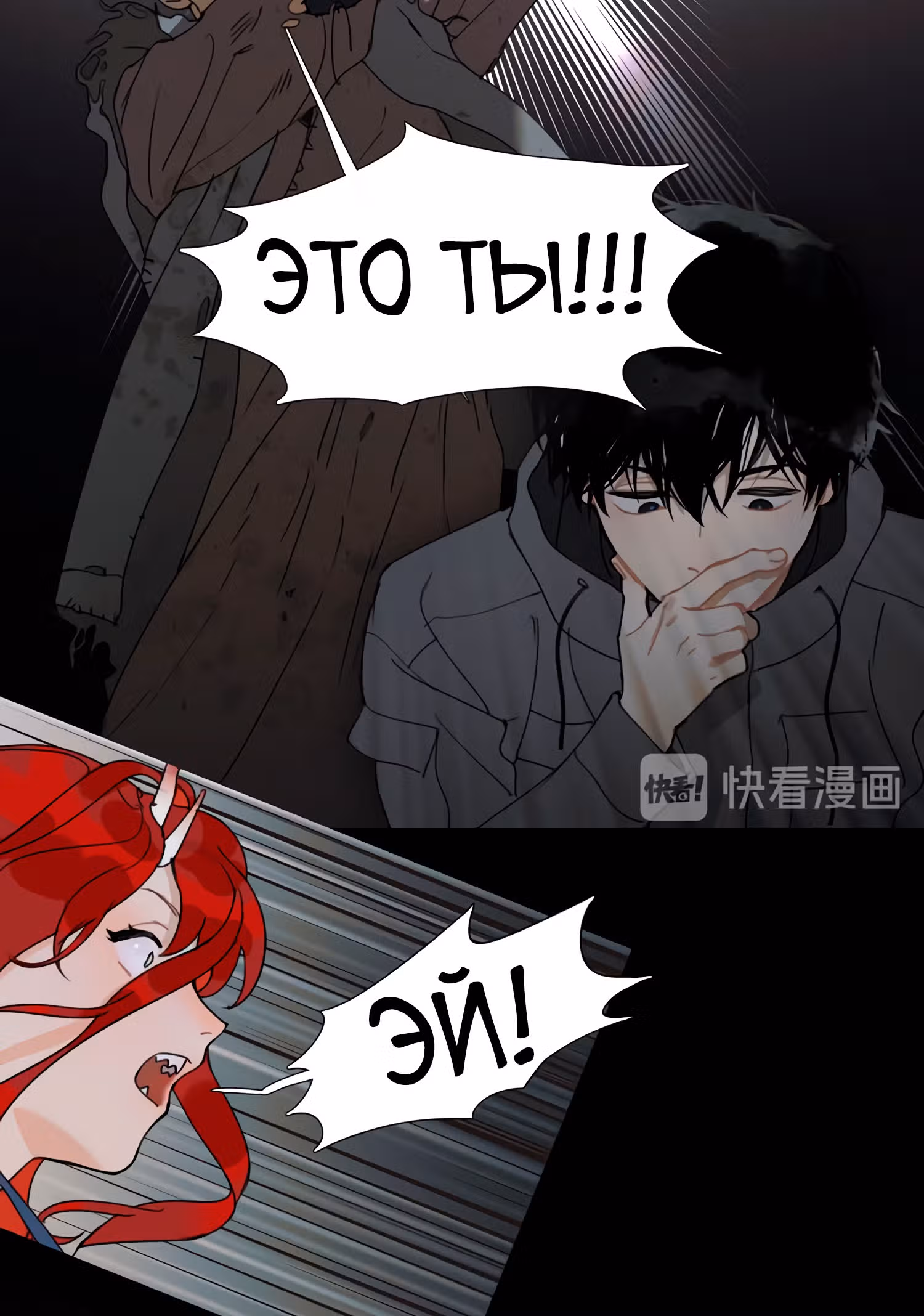 Божья милость — Том 1 · Глава 18, страница 10