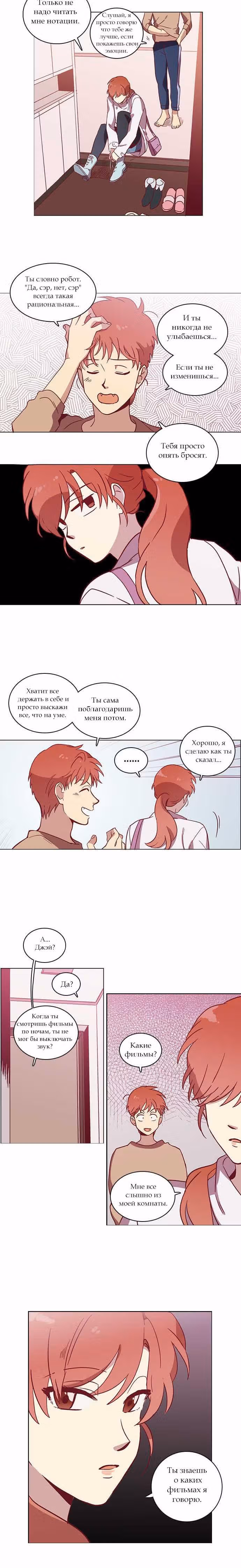 Чувственный М — Том 2 · Глава 42, страница 2