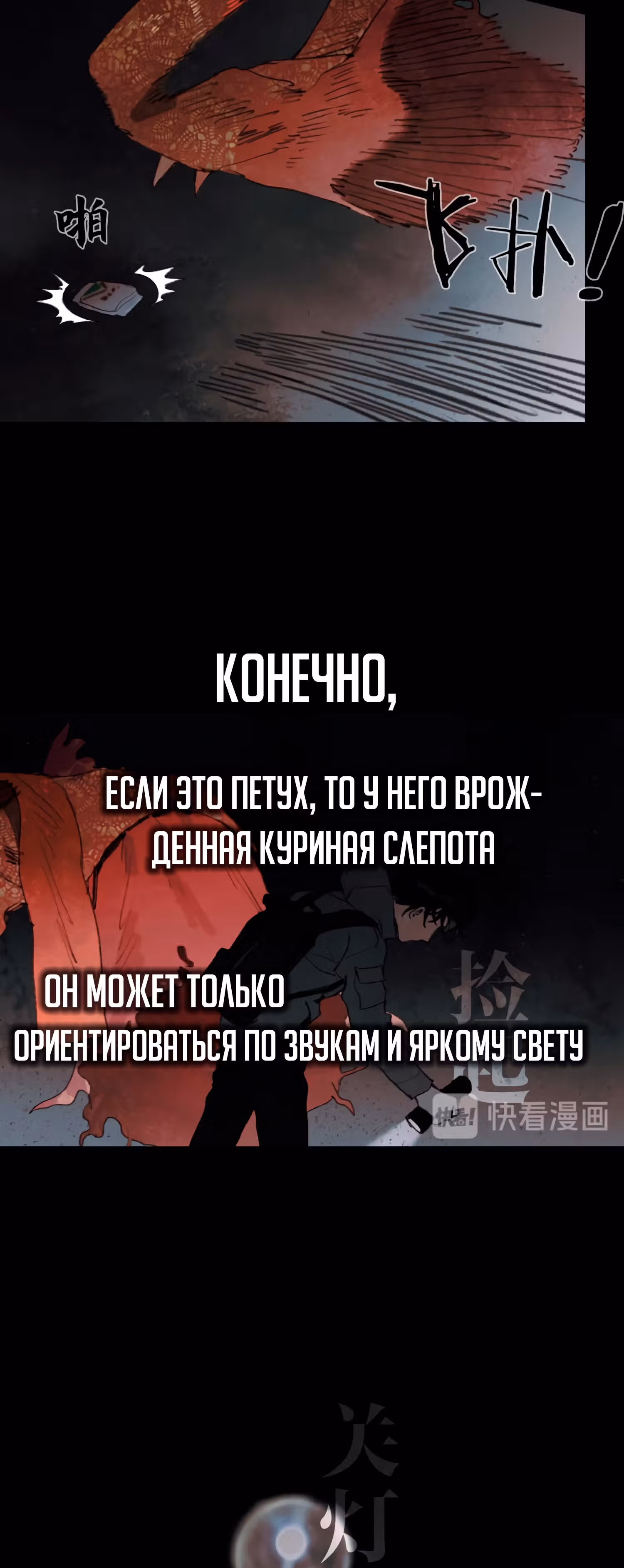 Божья милость — Том 1 · Глава 19, страница 11