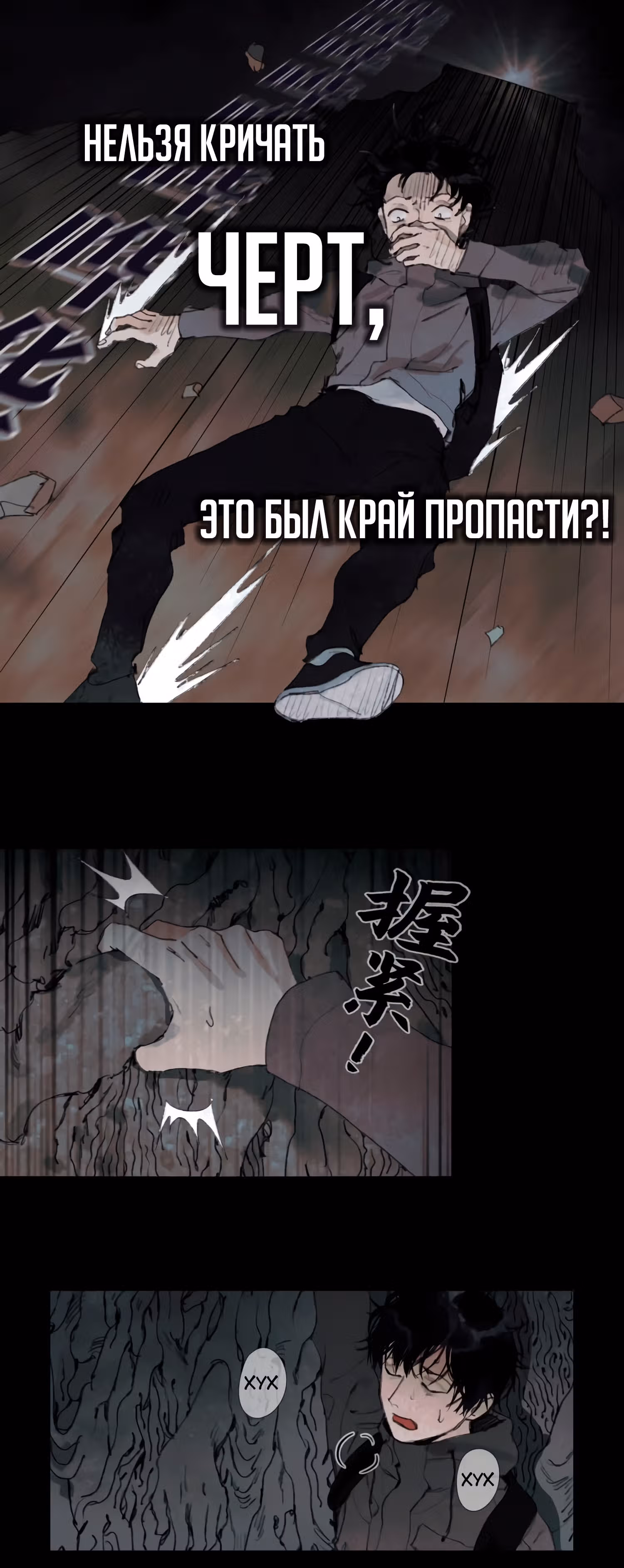 Божья милость — Том 1 · Глава 19, страница 13
