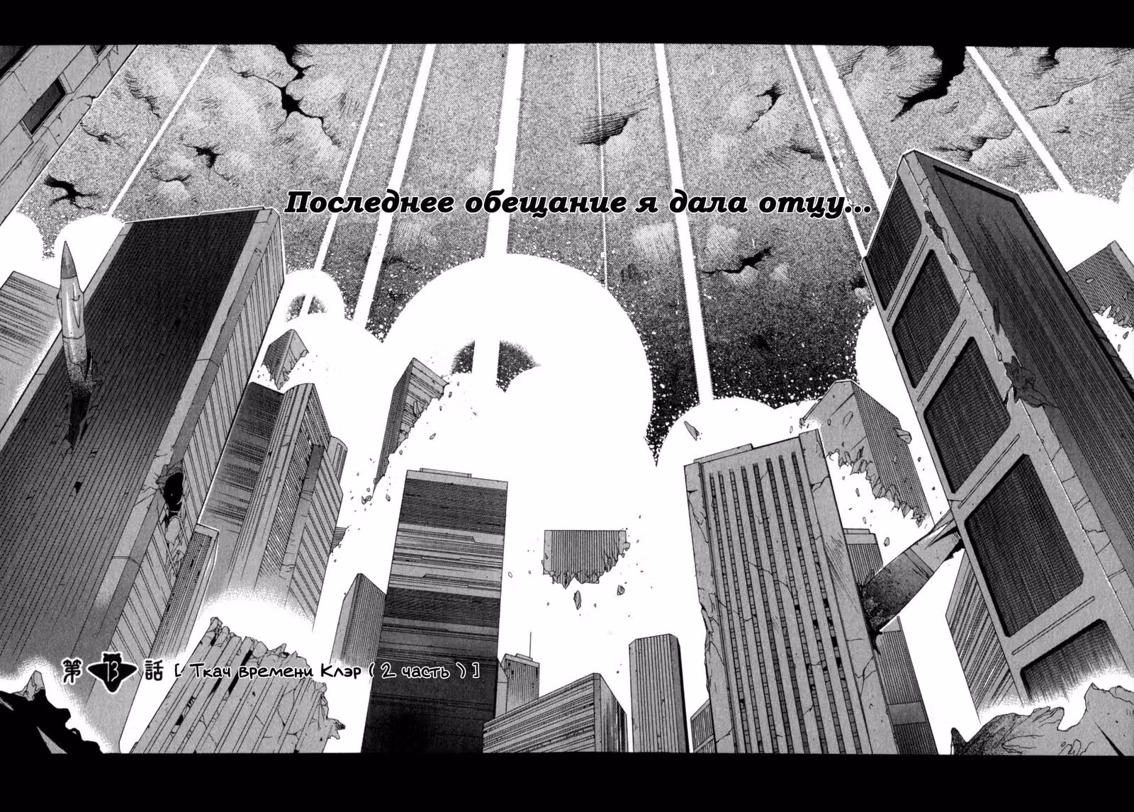 Дитя Бога моря — Том 2 · Глава 13, страница 2