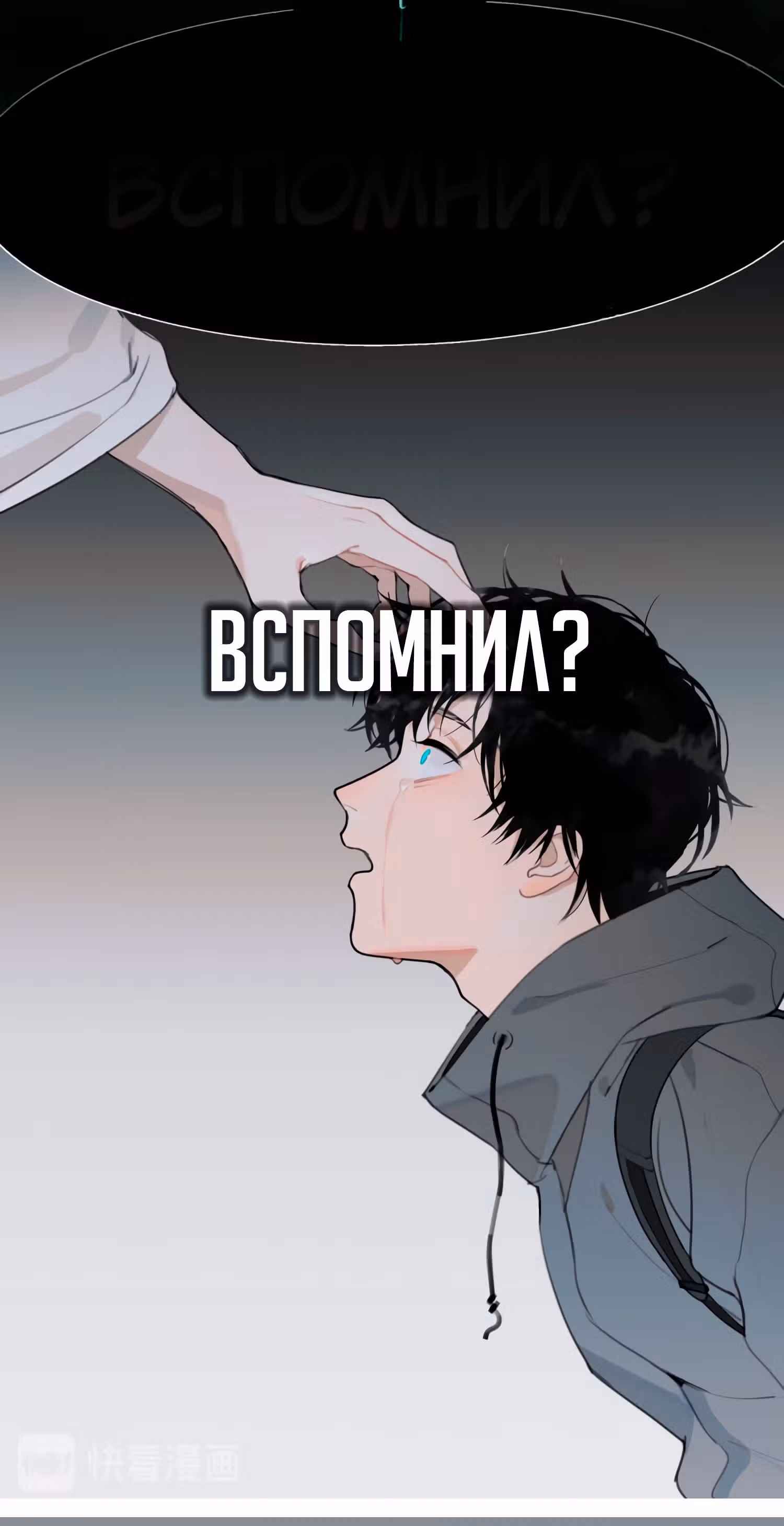 Божья милость — Том 1 · Глава 20, страница 21