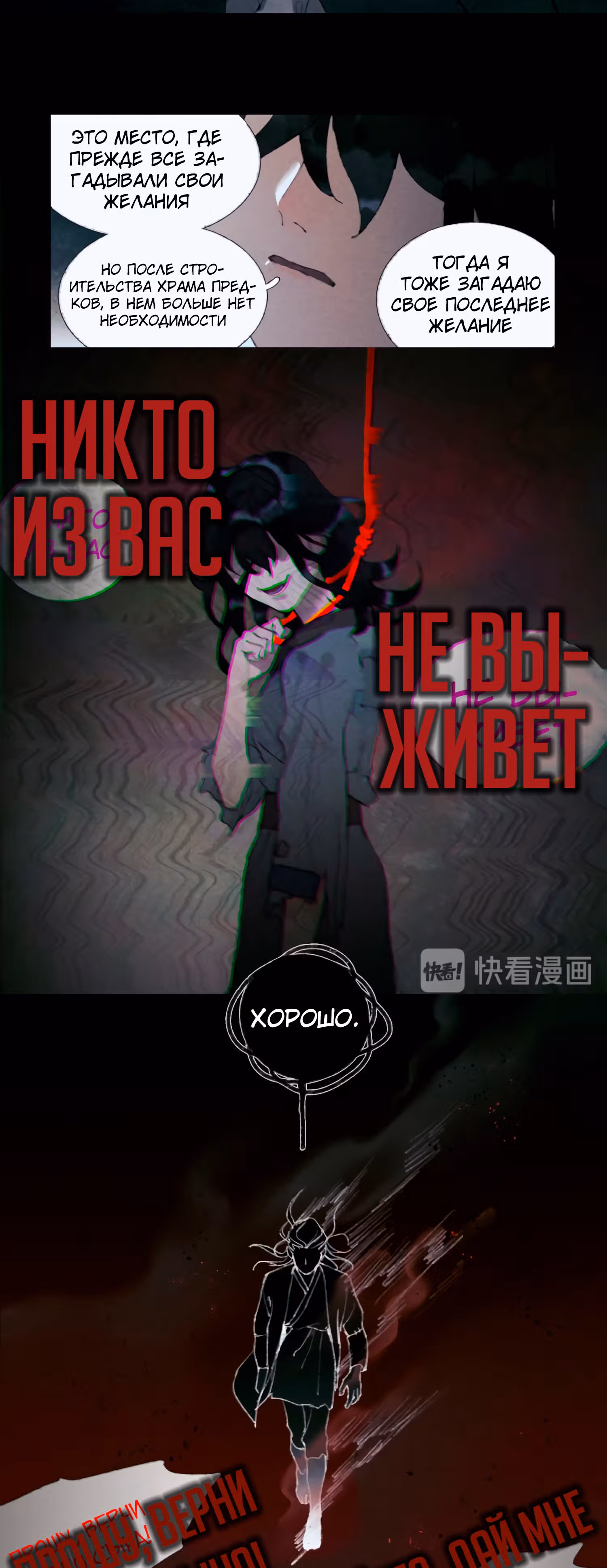 Божья милость — Том 1 · Глава 21, страница 13